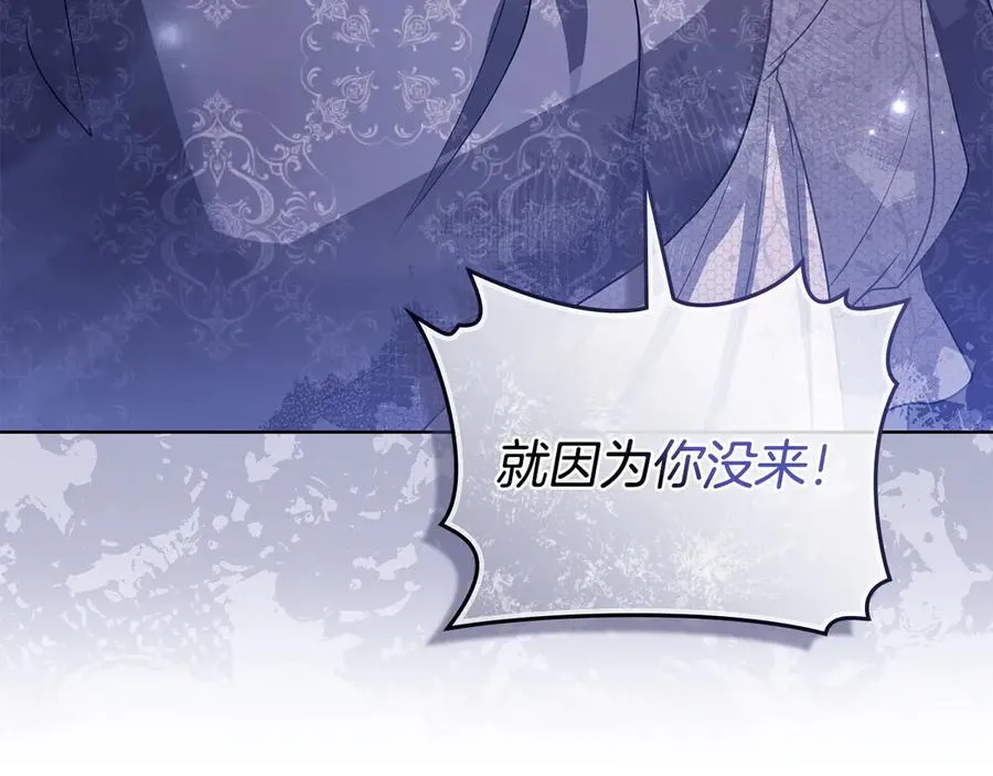 第9话 我会救你 第142页