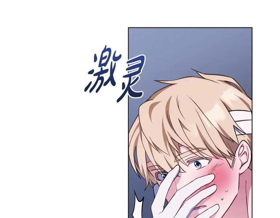 第9话 我会救你 第144页