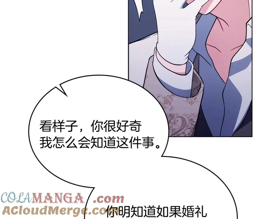 第9话 我会救你 第145页