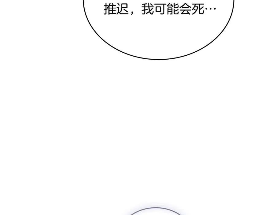 第9话 我会救你 第146页