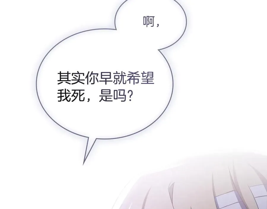 第9话 我会救你 第147页