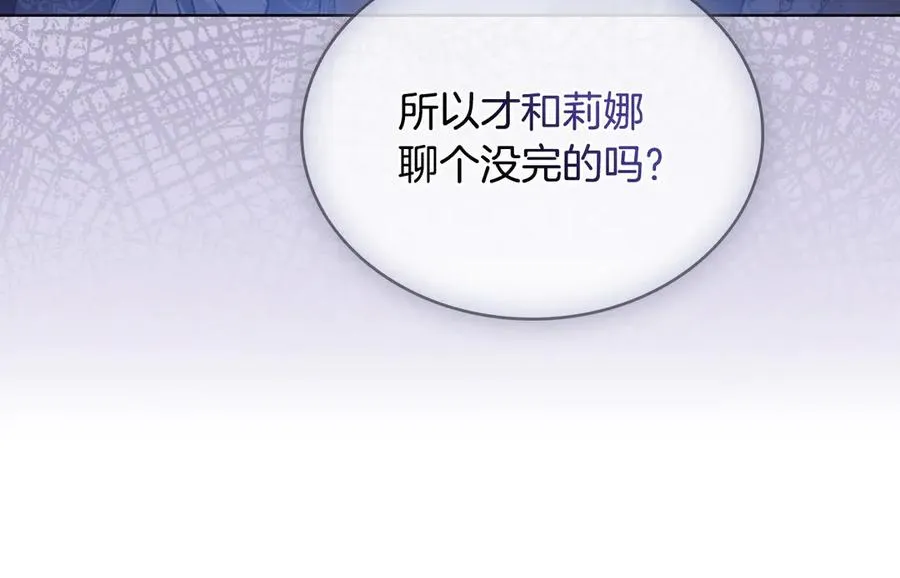 第9话 我会救你 第150页