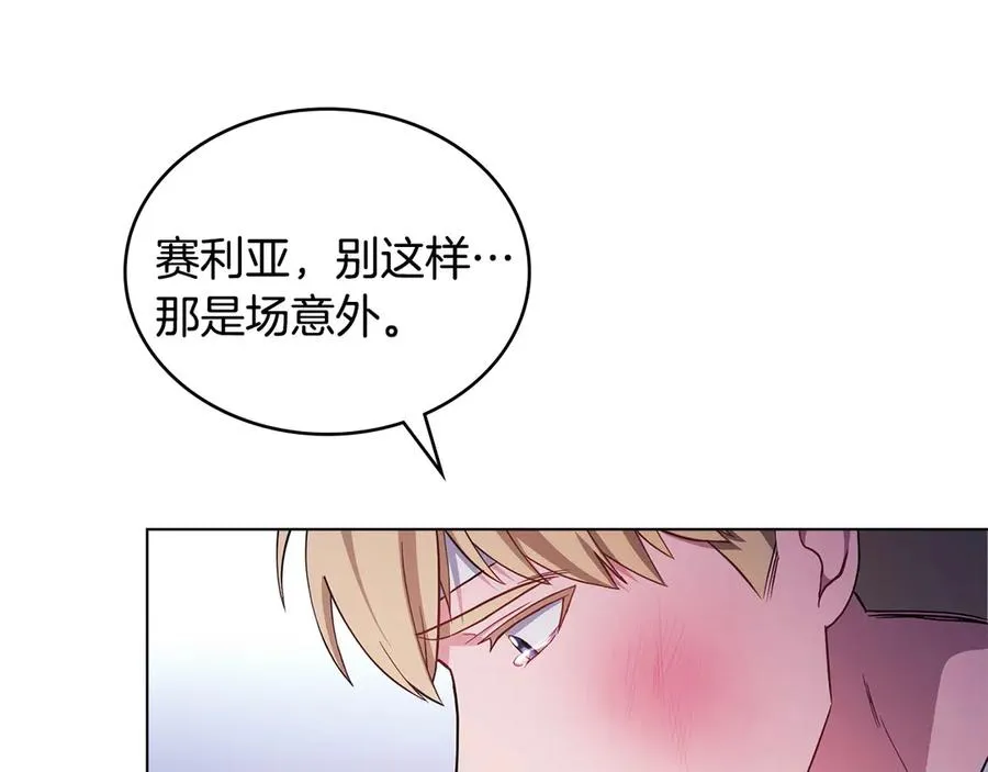 第9话 我会救你 第151页