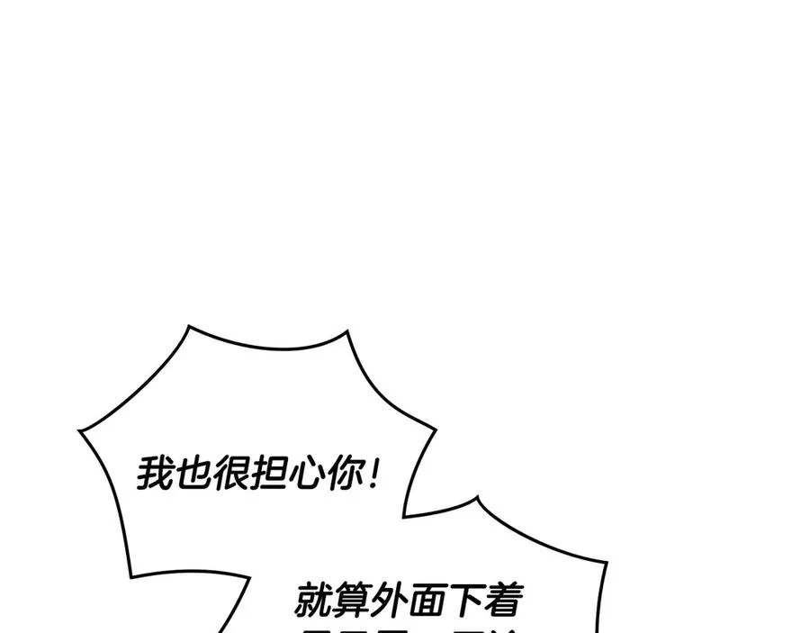 第9话 我会救你 第154页