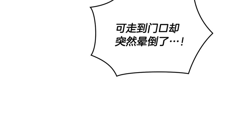 第9话 我会救你 第156页