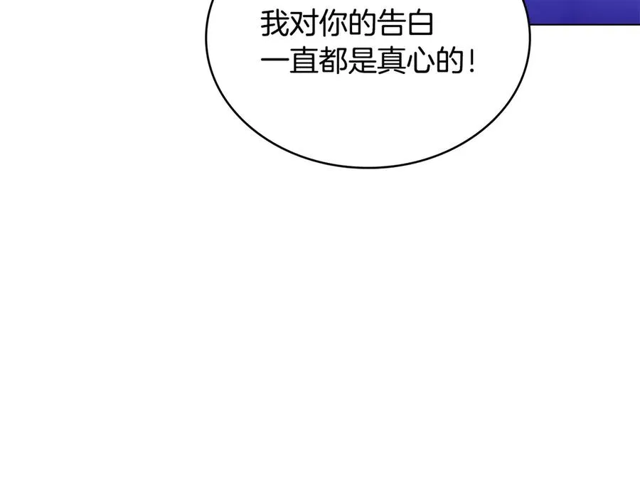 第9话 我会救你 第160页