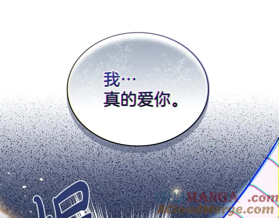 第9话 我会救你 第161页