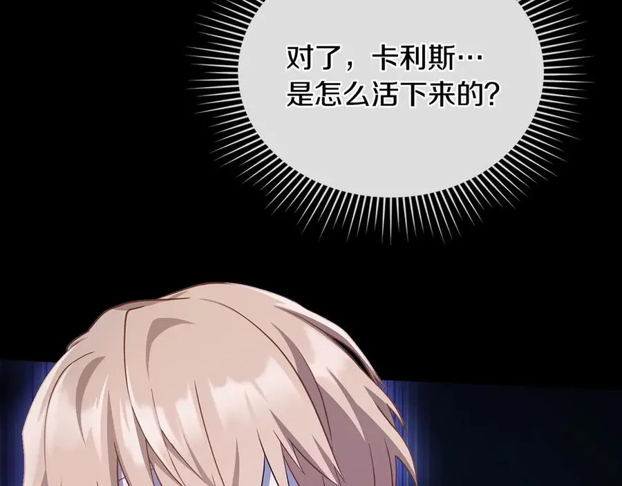 第9话 我会救你 第170页