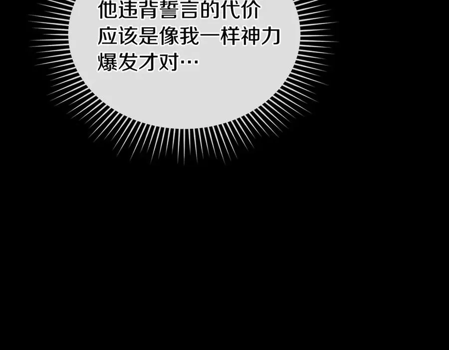 第9话 我会救你 第172页