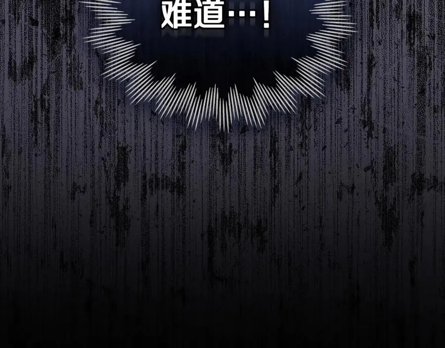 第9话 我会救你 第174页