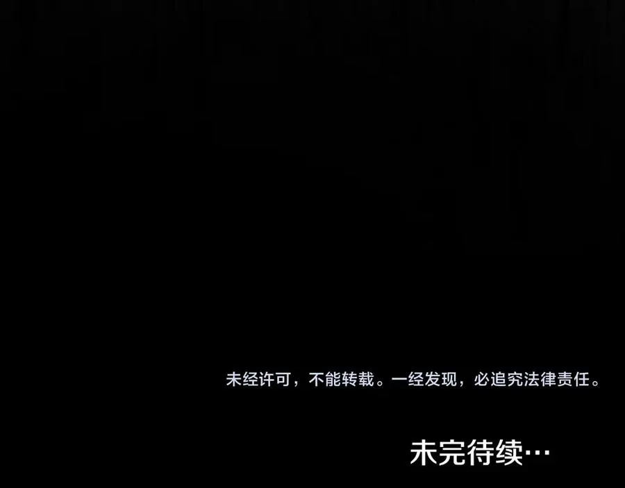 第9话 我会救你 第175页