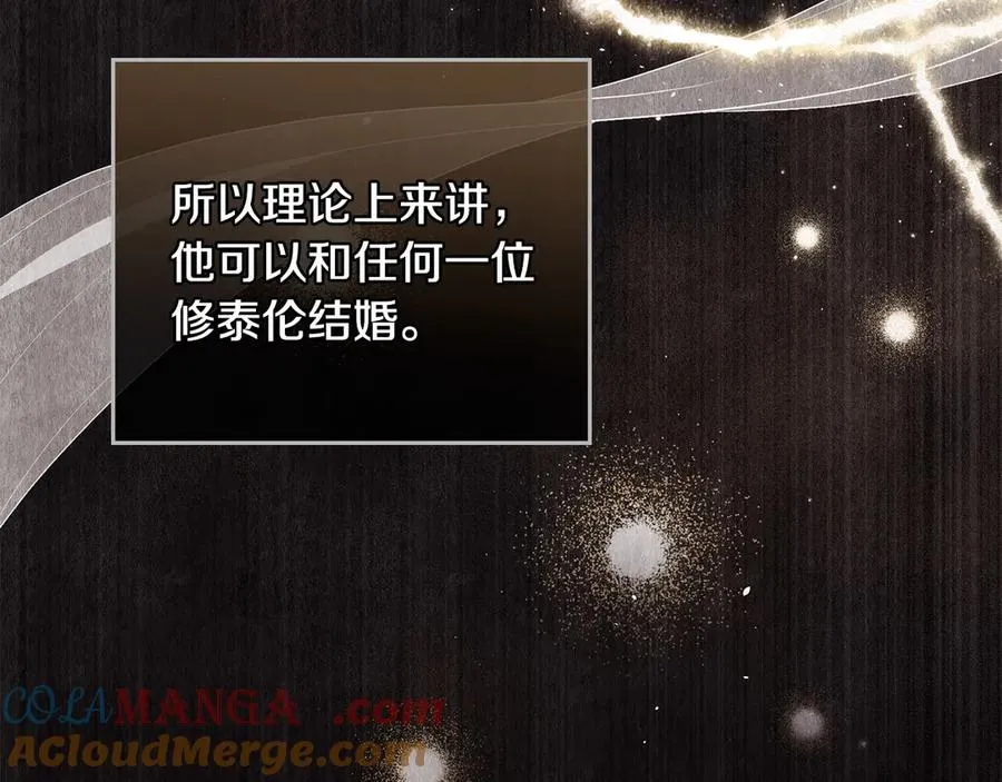 第10话 为殿下的婚事努力 第5页