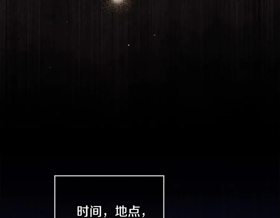 第10话 为殿下的婚事努力 第6页