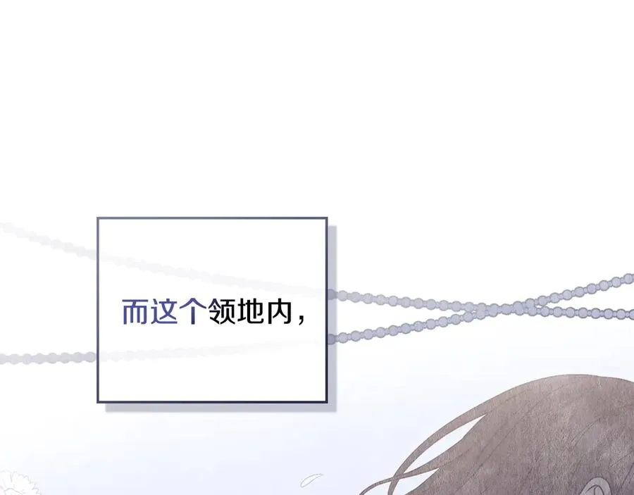 第10话 为殿下的婚事努力 第11页