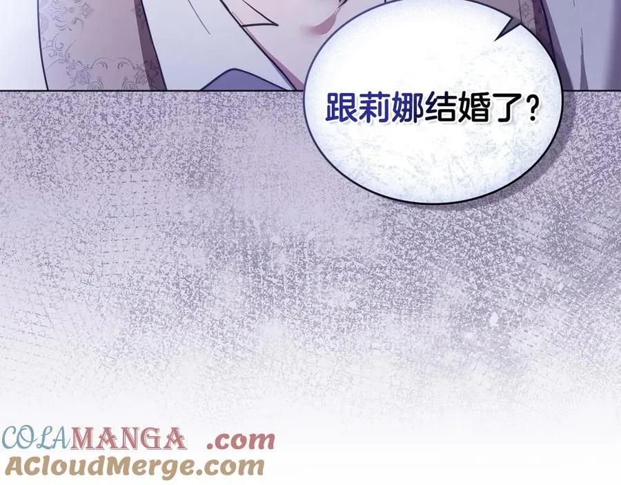 第10话 为殿下的婚事努力 第17页