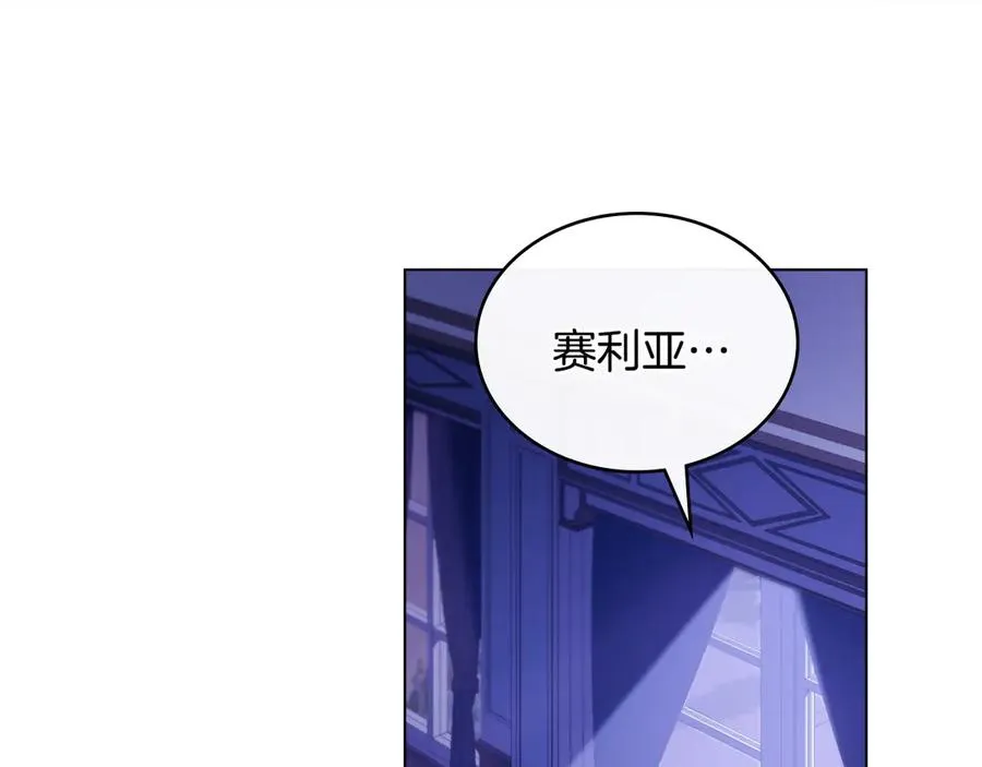 第10话 为殿下的婚事努力 第18页