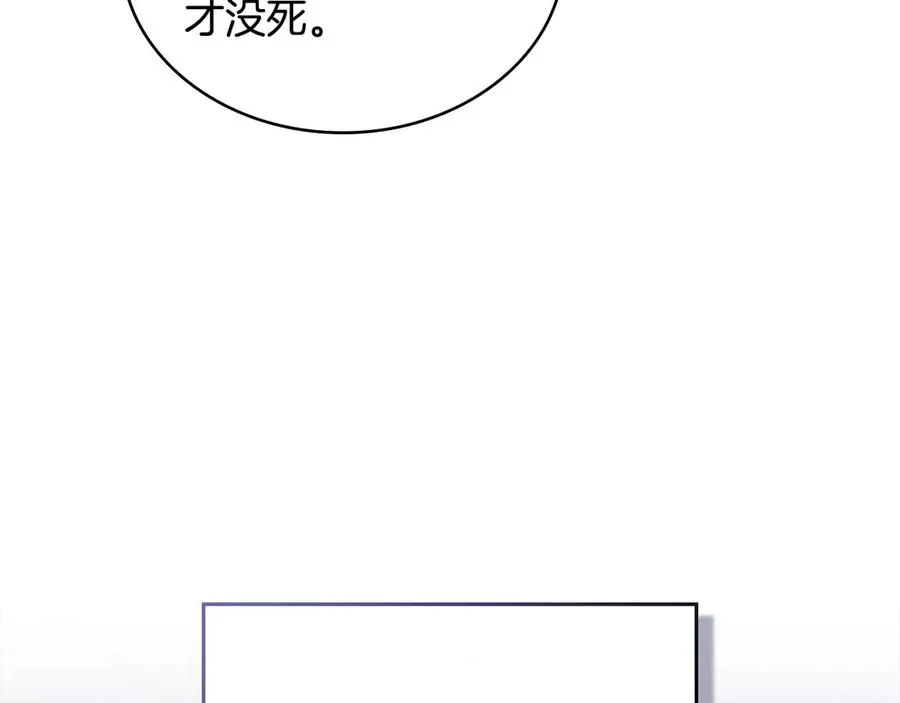 第10话 为殿下的婚事努力 第20页