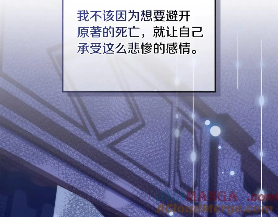 第10话 为殿下的婚事努力 第21页