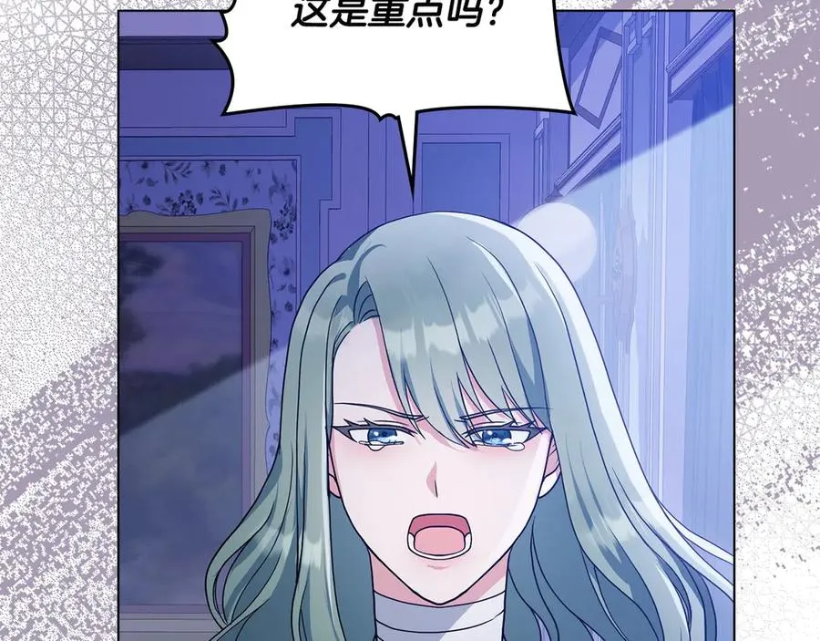 第10话 为殿下的婚事努力 第32页