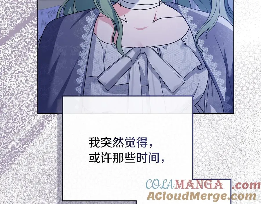第10话 为殿下的婚事努力 第33页
