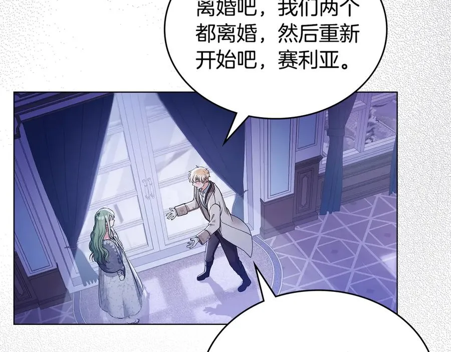 第10话 为殿下的婚事努力 第35页