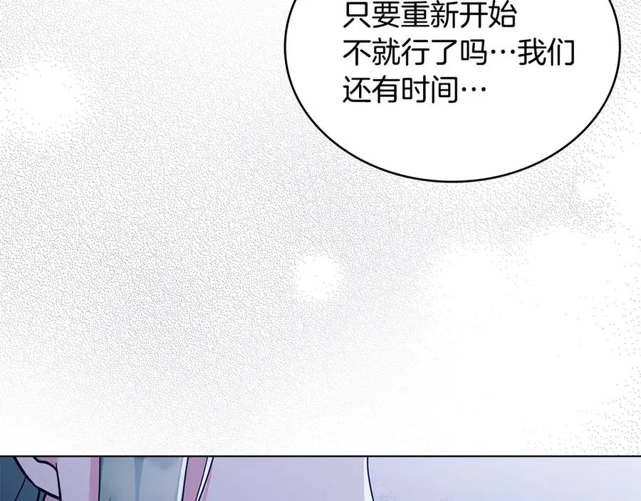 第10话 为殿下的婚事努力 第36页