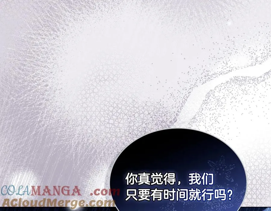 第10话 为殿下的婚事努力 第41页