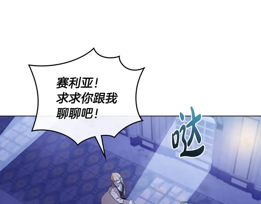 第10话 为殿下的婚事努力 第51页