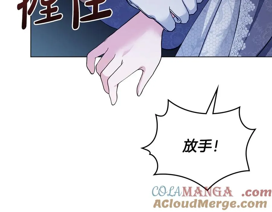 第10话 为殿下的婚事努力 第53页
