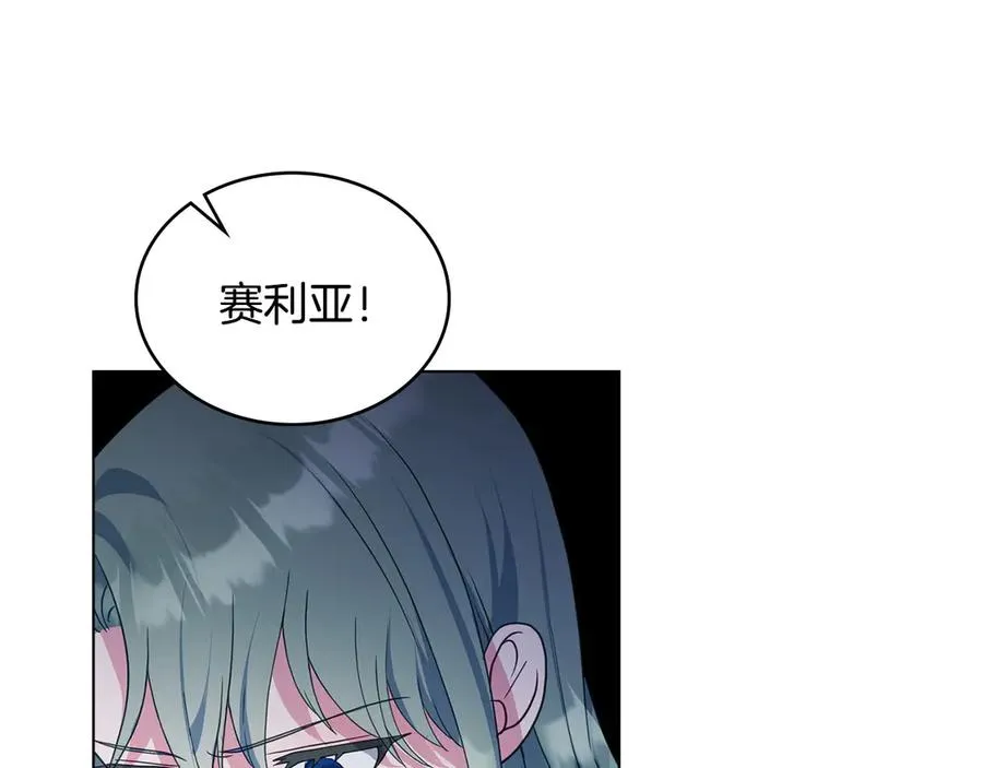 第10话 为殿下的婚事努力 第55页