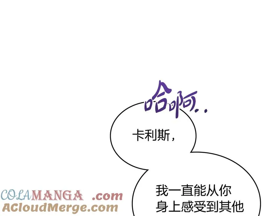第10话 为殿下的婚事努力 第57页