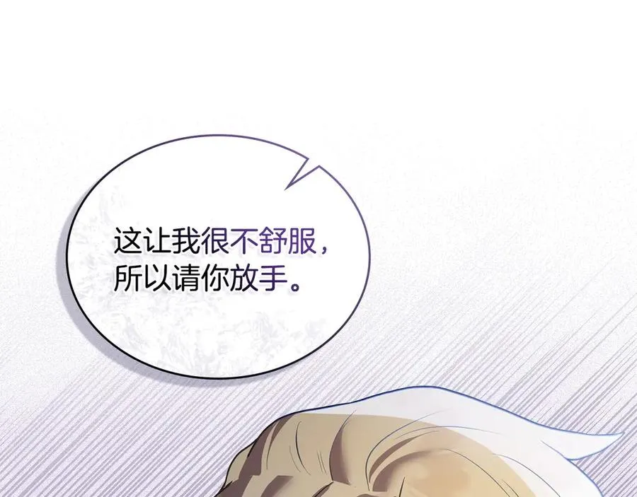 第10话 为殿下的婚事努力 第59页