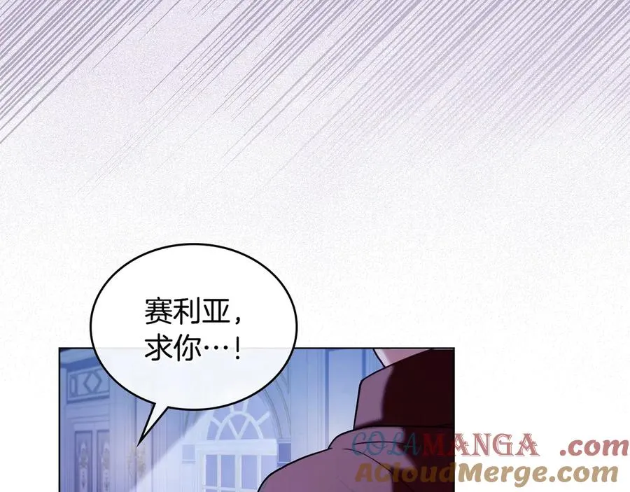 第10话 为殿下的婚事努力 第61页
