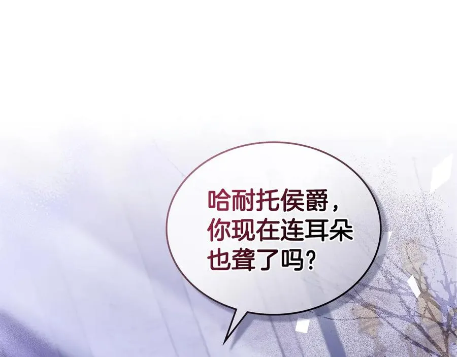 第10话 为殿下的婚事努力 第64页