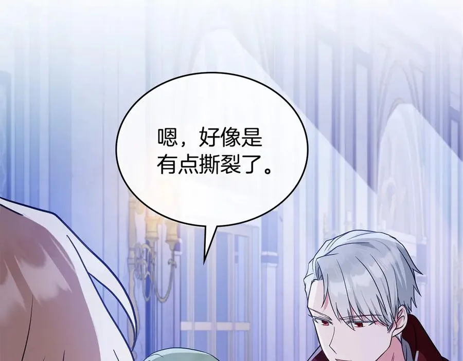 第10话 为殿下的婚事努力 第72页