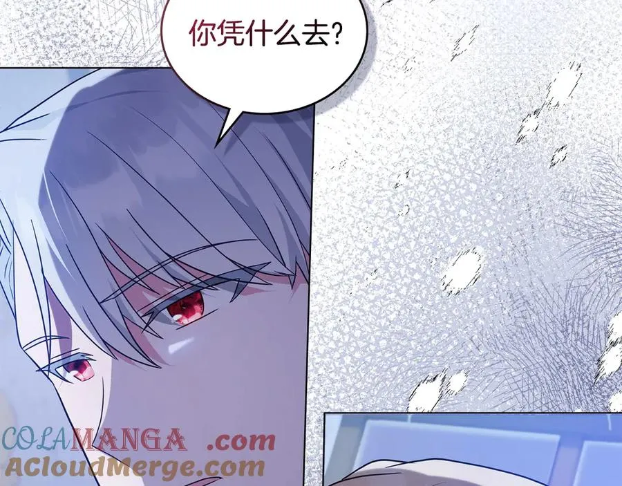 第10话 为殿下的婚事努力 第77页