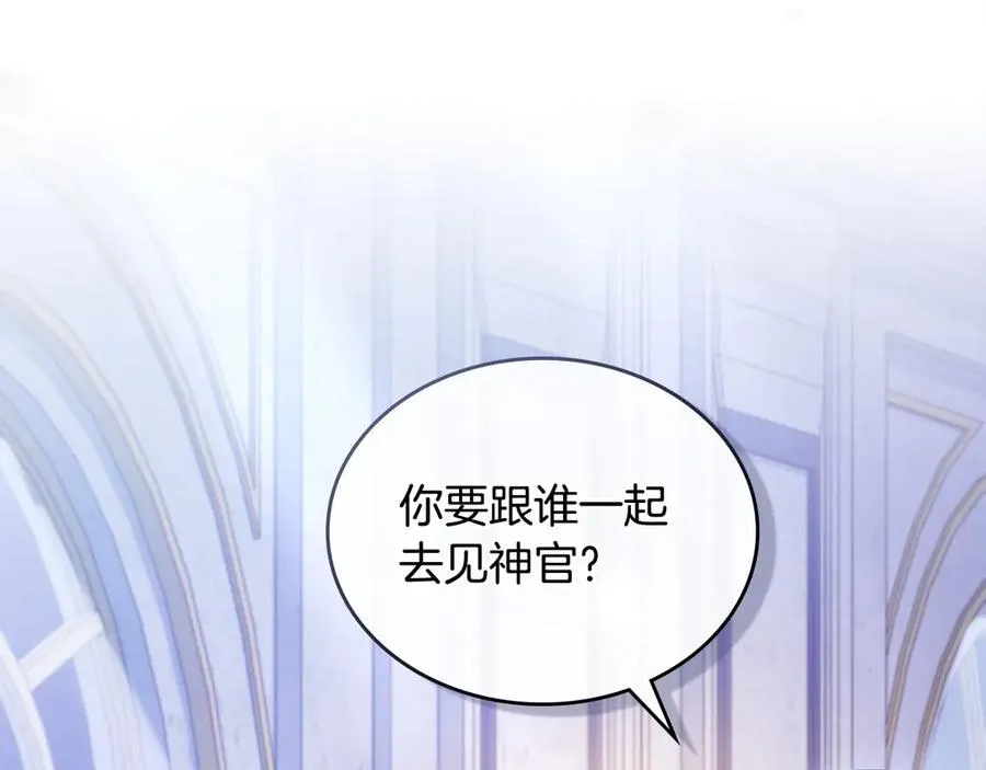 第10话 为殿下的婚事努力 第83页