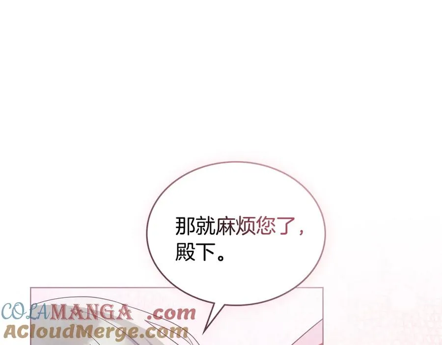 第10话 为殿下的婚事努力 第89页