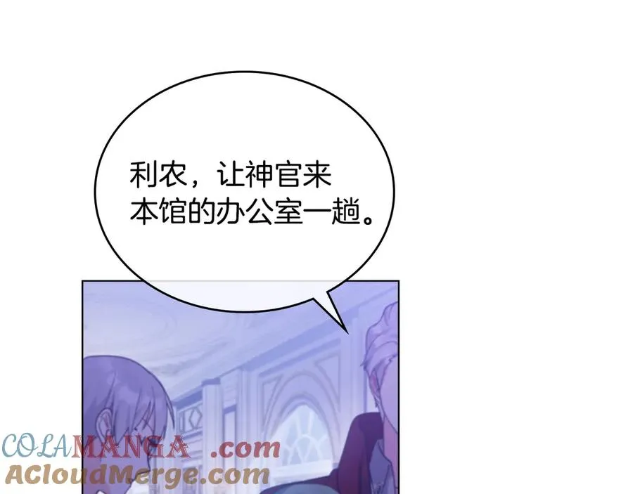 第10话 为殿下的婚事努力 第97页