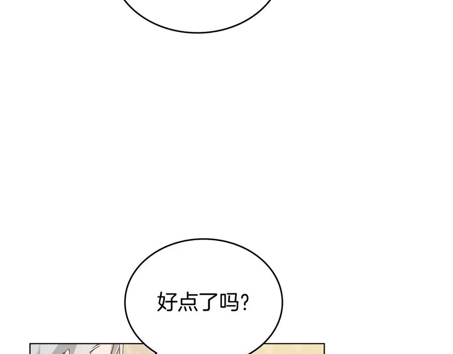 第10话 为殿下的婚事努力 第106页