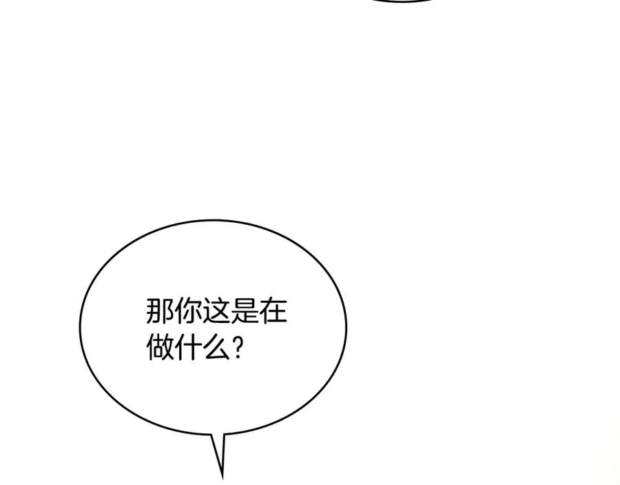 第10话 为殿下的婚事努力 第119页