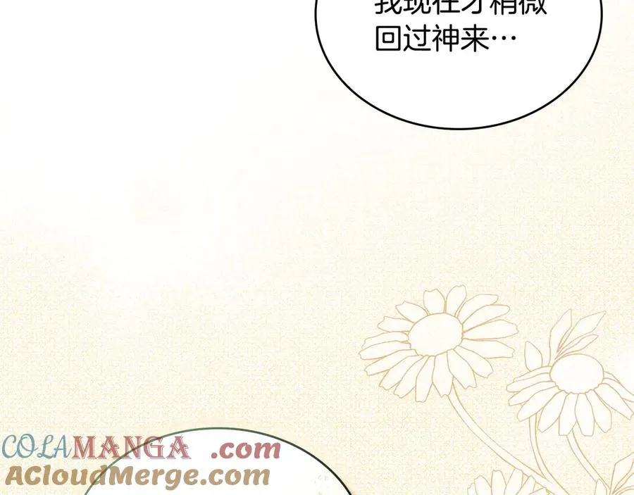 第10话 为殿下的婚事努力 第121页