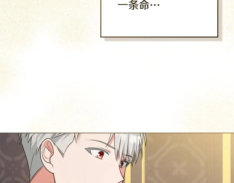 第10话 为殿下的婚事努力 第124页