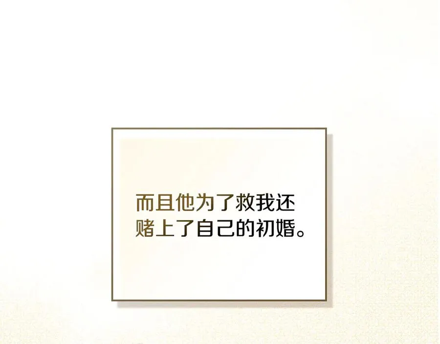 第10话 为殿下的婚事努力 第127页