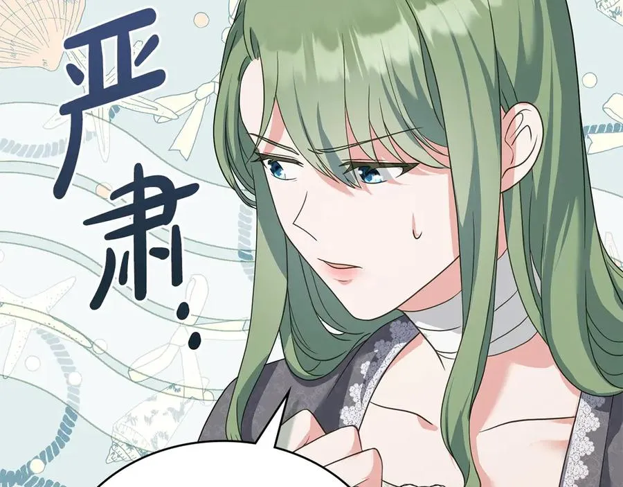第10话 为殿下的婚事努力 第134页