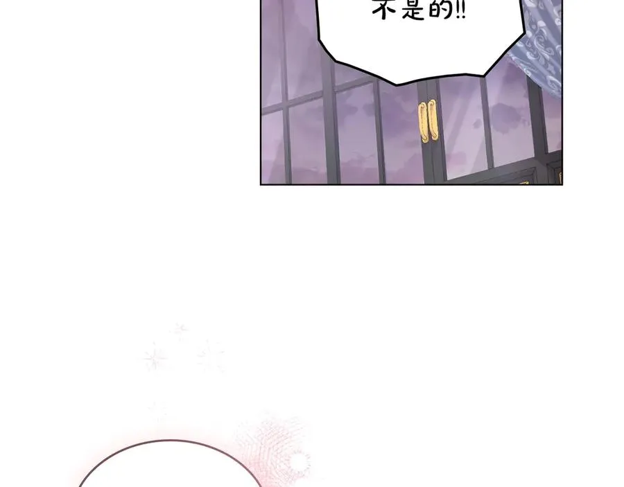 第10话 为殿下的婚事努力 第142页