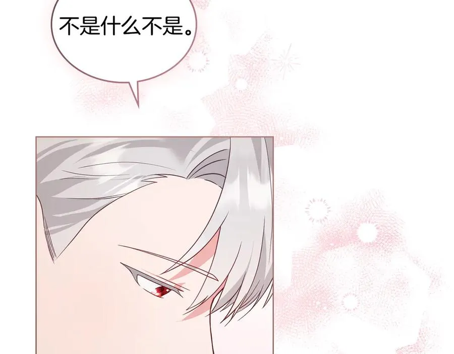 第10话 为殿下的婚事努力 第143页