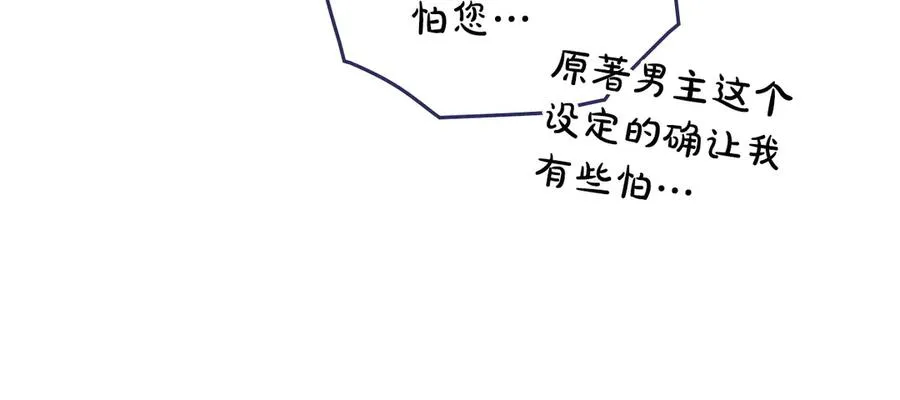 第10话 为殿下的婚事努力 第154页