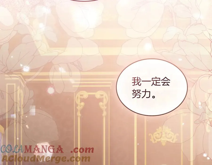 第10话 为殿下的婚事努力 第161页