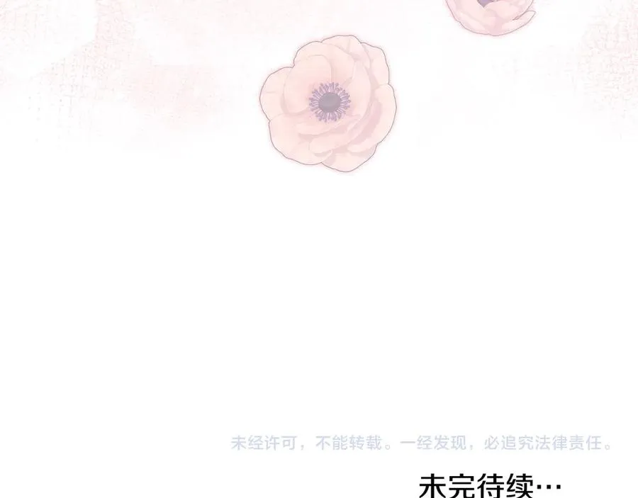 第10话 为殿下的婚事努力 第164页